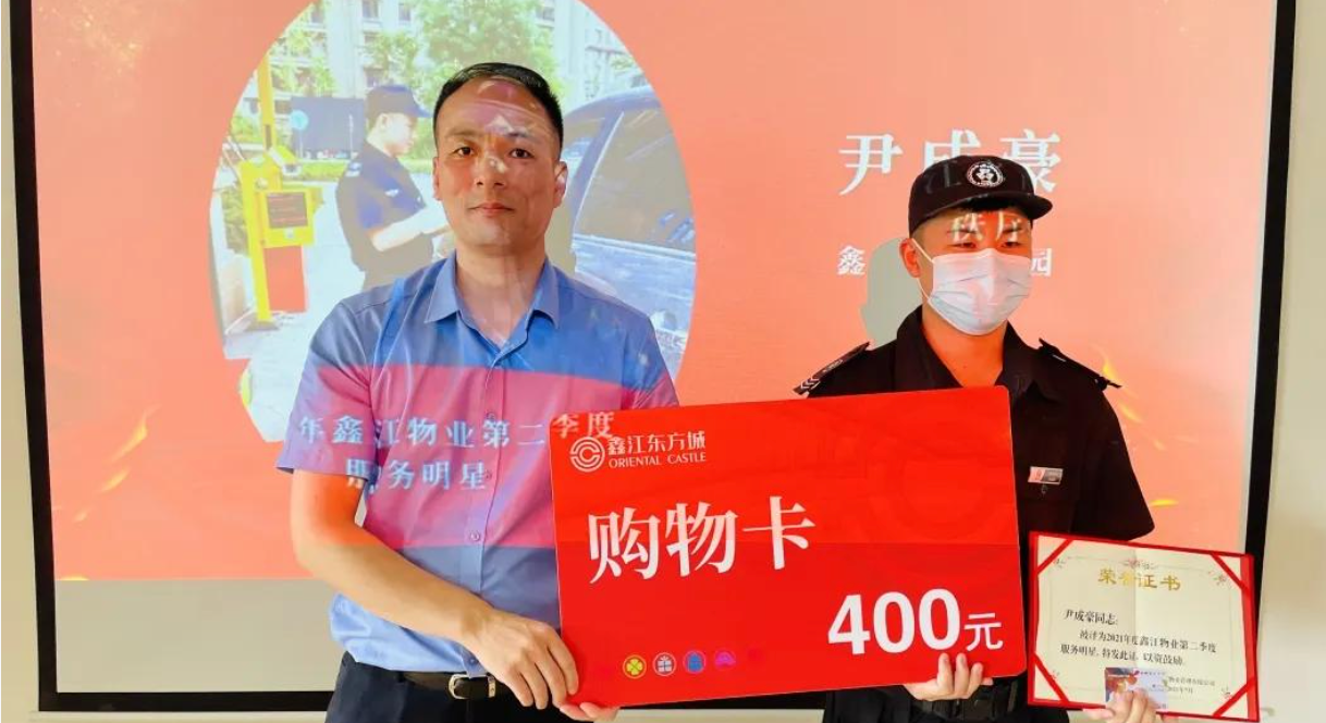 物业公司领导元旦致辞