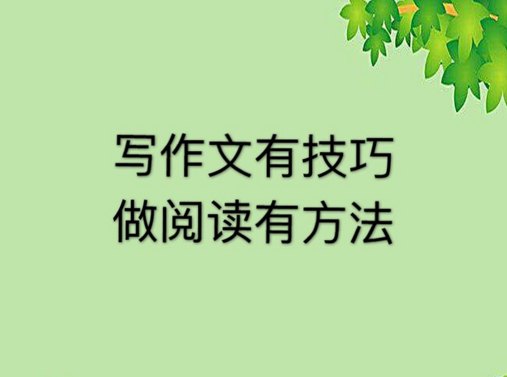 【精选】学习的作文汇总8篇